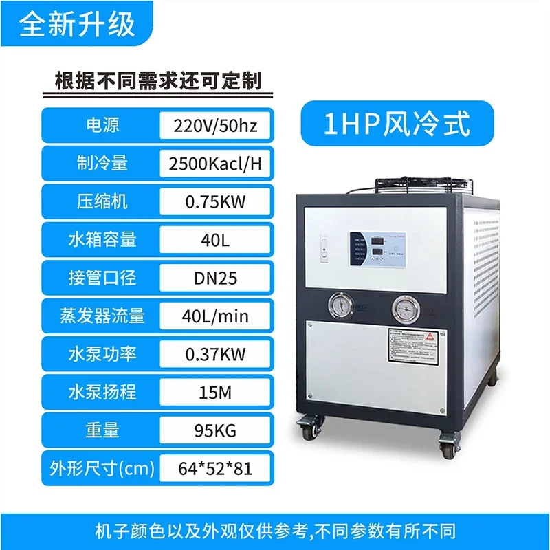 Laser Industrial Chiller - Промышленный чиллер A1 с воздушным охлаждением,